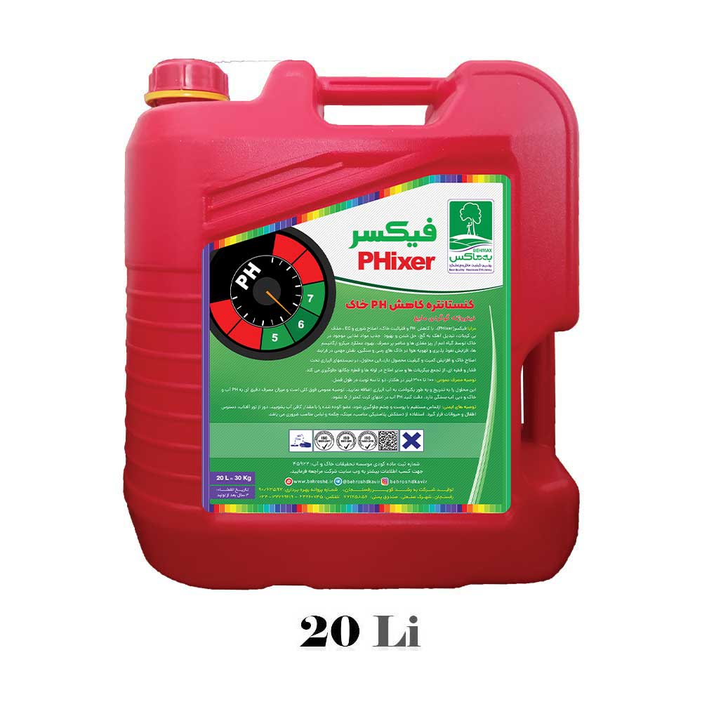 فیکسر(کنستانتره کاهش PH خاک) PHixer