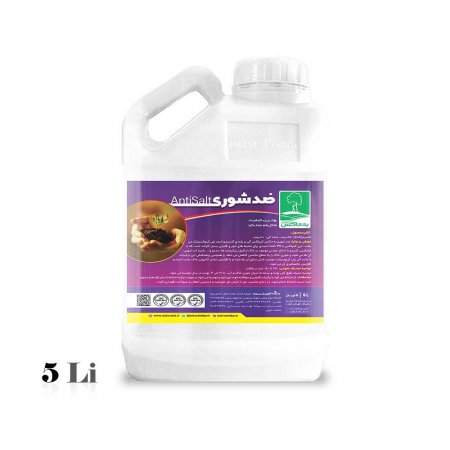 AntiSalt